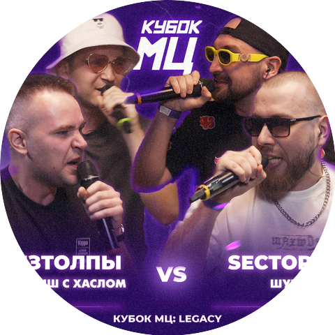 ИЗТОЛПЫ