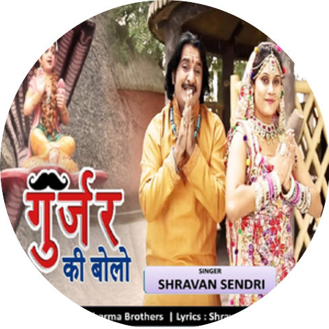 Sarvan Sendri