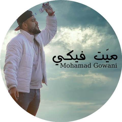Mohamad Gowani