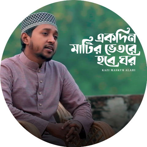 Kazi Maskur Alahi