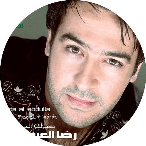 Rida Al Abdullah