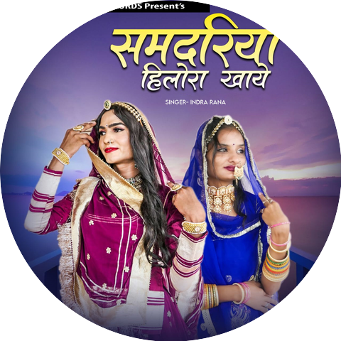 Indra Rana
