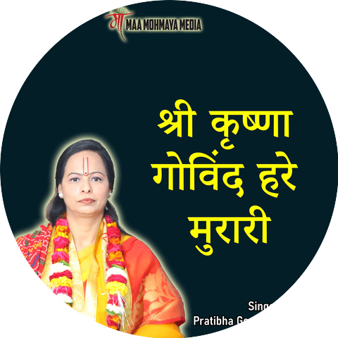 Pratibha Goswami Shashtri Ji