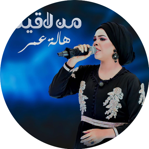 Hala Omer