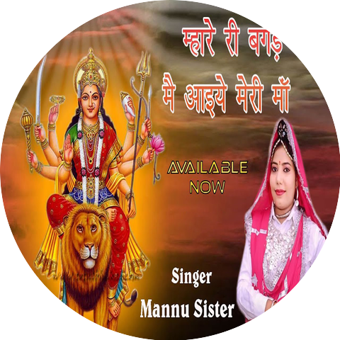 Mannu Sister
