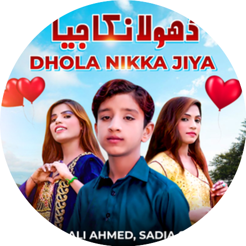 Sheikh Ali Ahmed & Sadia Sisters