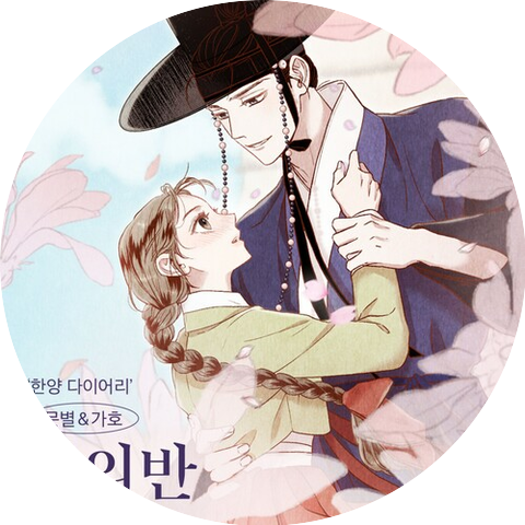 Moon Byul & Gaho