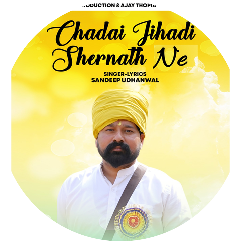Sandeep Udhanwal