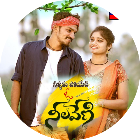 Suman Badnakal & Matla Srujana