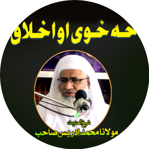 Molana Muhammad Idrees Sahb