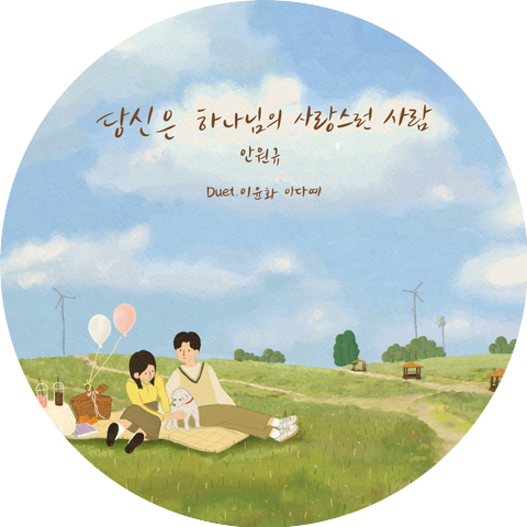 안원규 An Won Kyu
