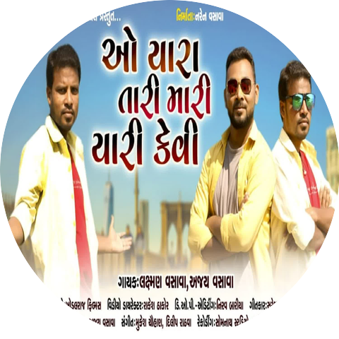 Ajay Vasava & Laxman Vasava