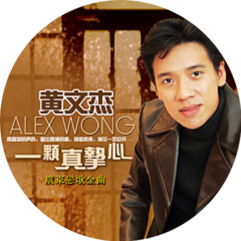 Huang Wen Jie