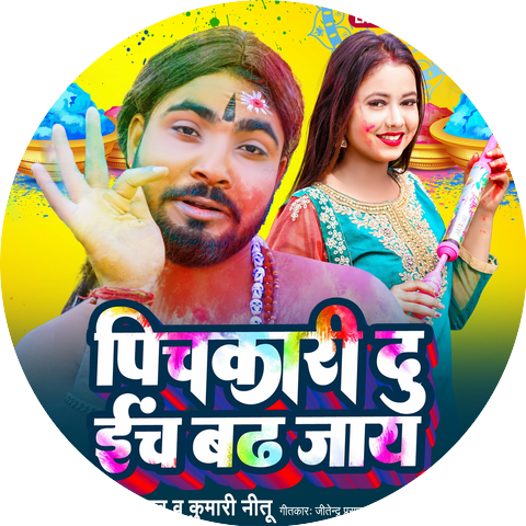 Nepali Babu