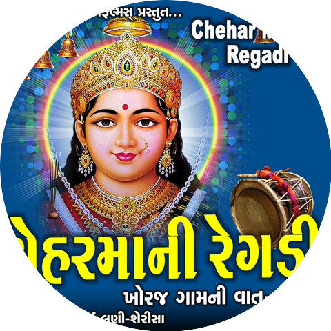 Babubhai Luni - Serisa