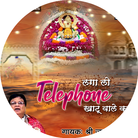 Shree Jai Shankar