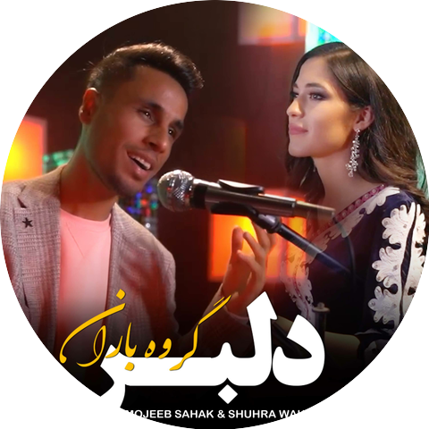Mojeeb Sahak and Shuhra Wakili