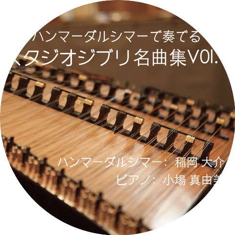 Daisuke Inaoka／Mayumi Koba