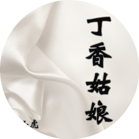 马山虎