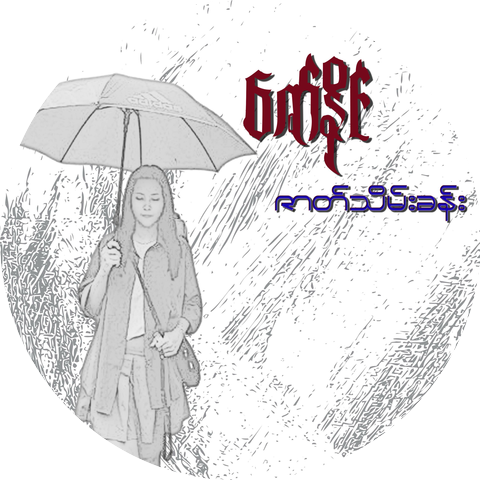 Zaw Naing