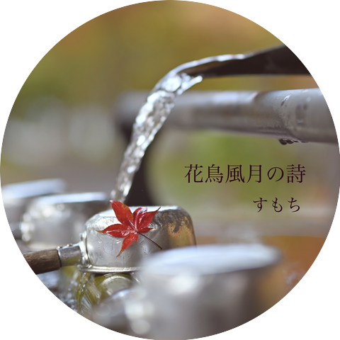Sumochi
