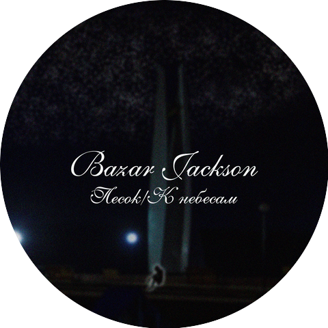 Bazar Jackson