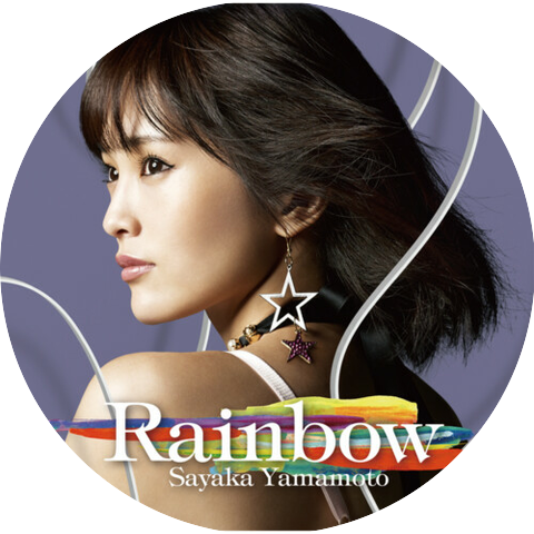 山本彩
