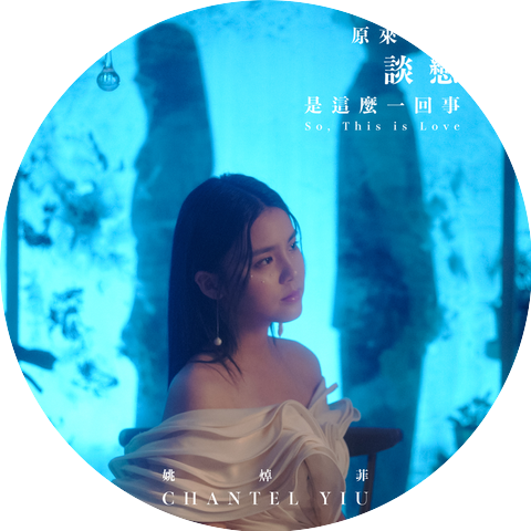 Chantel Yiu