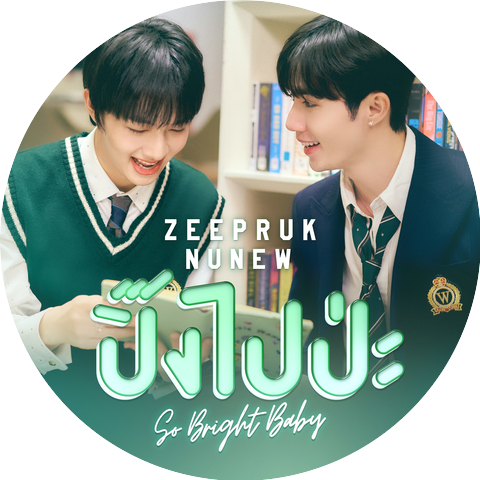Zee Pruk