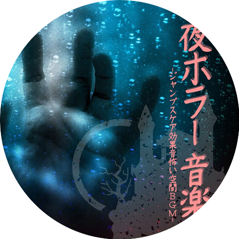 ホラーナイト