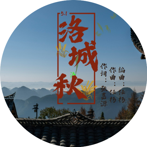 Yang Ren