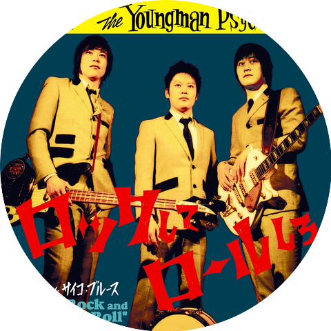 The Youngman Psycho Blues