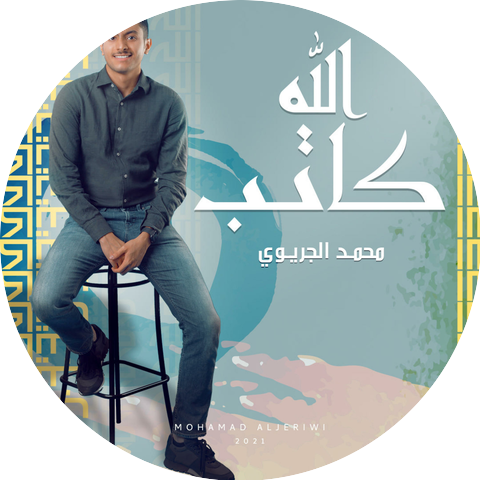 Mohammad AlJeraiwi