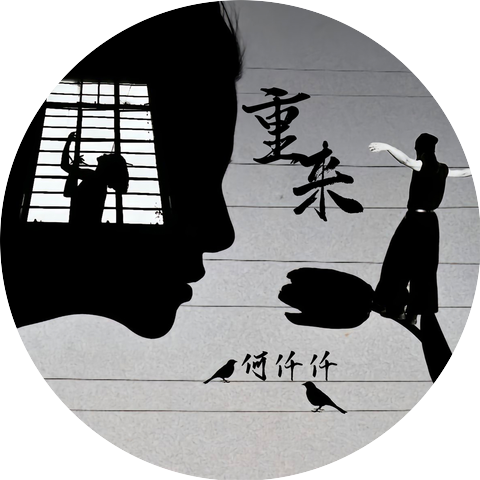 何仟仟