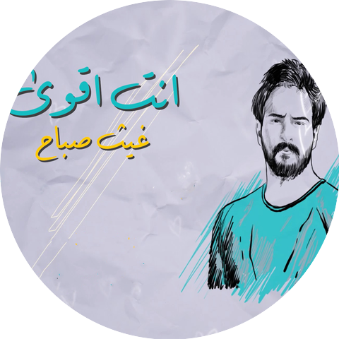 Ghaith Sabah