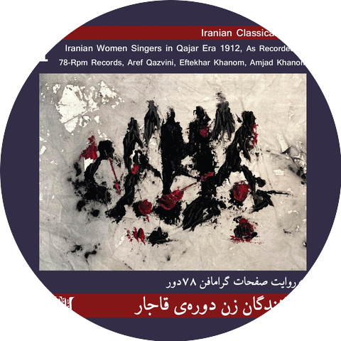 Aref Qazvini