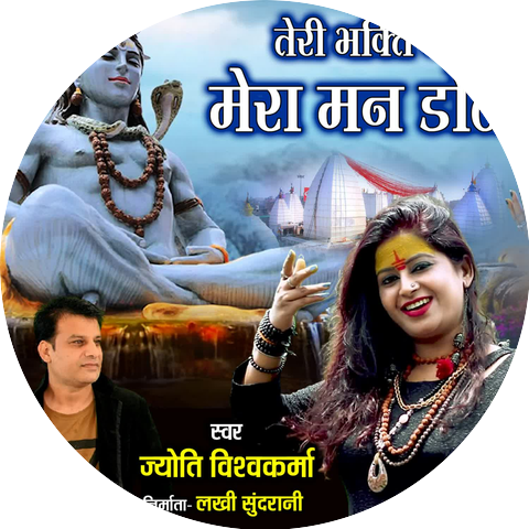 Jyoti Vishwakarma