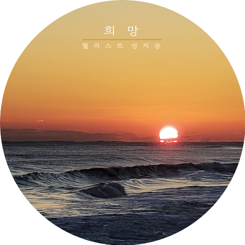 Sung ji Song