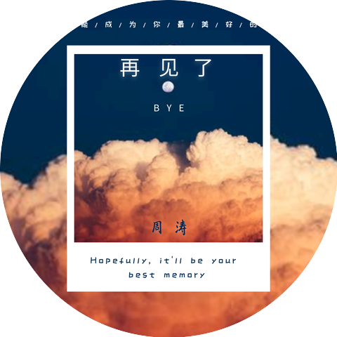 周涛