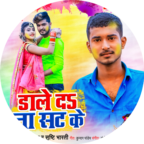Sunny Singer