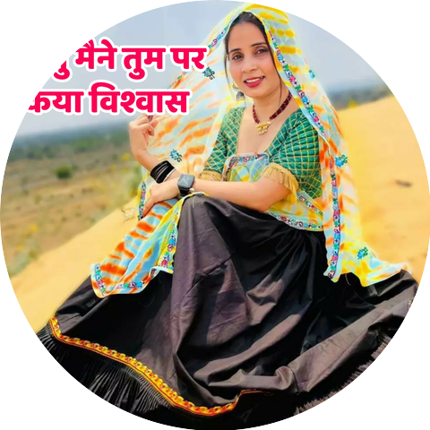 Meena Geet