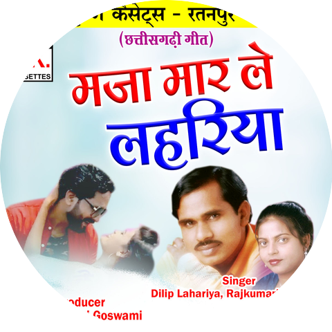 Dilip Lahariya & Rajkumari Chauhan