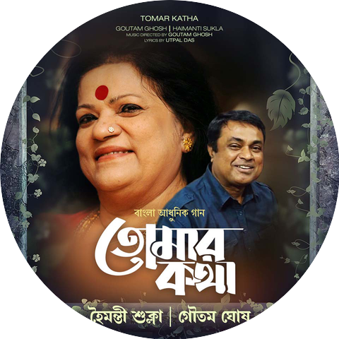 Goutam Ghosh and Haimanti Sukla