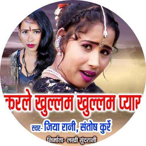 Jiya Rani & Santosh Kurre