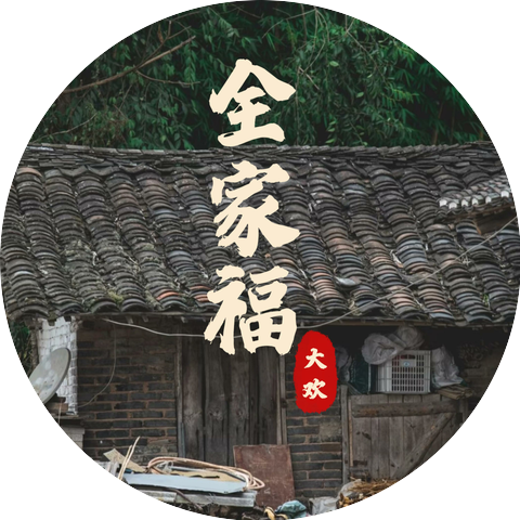 大欢