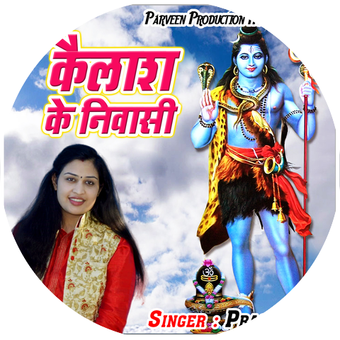 Prachi Devi