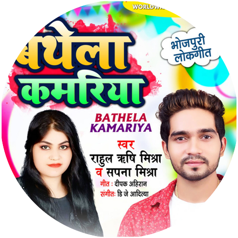 Aman Raj & Antra Singh Priyanka