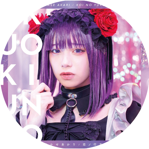 Akaseakari