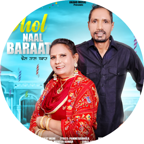 Amar Bawa & Manjit Mani