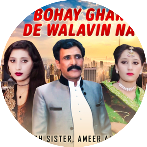 Sehrish Sister & Ameer Ali Saqi
